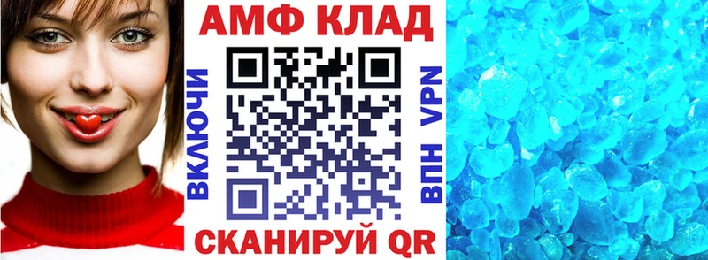 Амфетамин VHQ  Плавск 