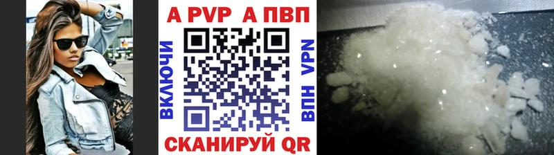 Alfa_PVP Crystall Плавск