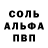 Первитин пудра Serj Nikolay