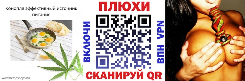 Еда ТГК марихуана Плавск