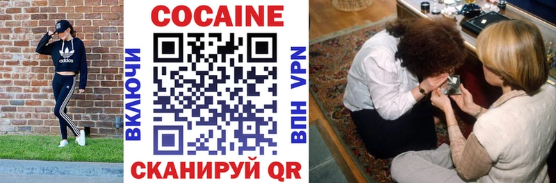 КОКАИН FishScale  площадка формула  Плавск 