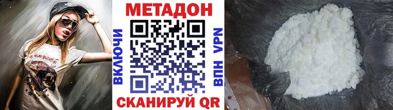 МЕТАДОН белоснежный Плавск